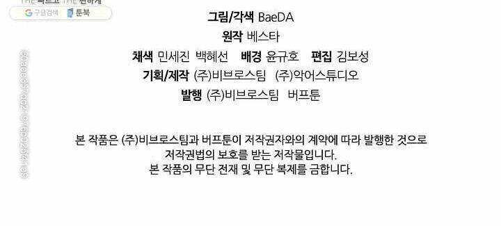 Thân Thủ Đệ Nhất Kiếm: Chapter 44