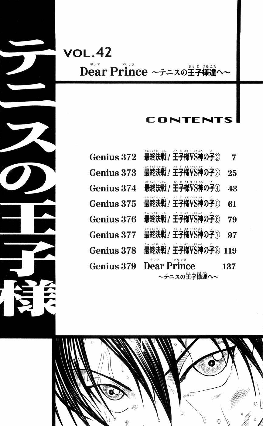 Hoàng Tử Tennis: Chapter 372