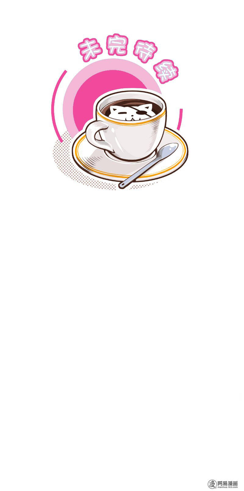 Hoàng Thượng Pê-Đê - Hãy Tránh Xa Ta Ra: Chapter 109