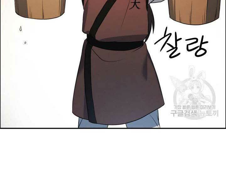 Thiên Hạ Đệ Nhất Phiêu Sĩ: Chapter 10