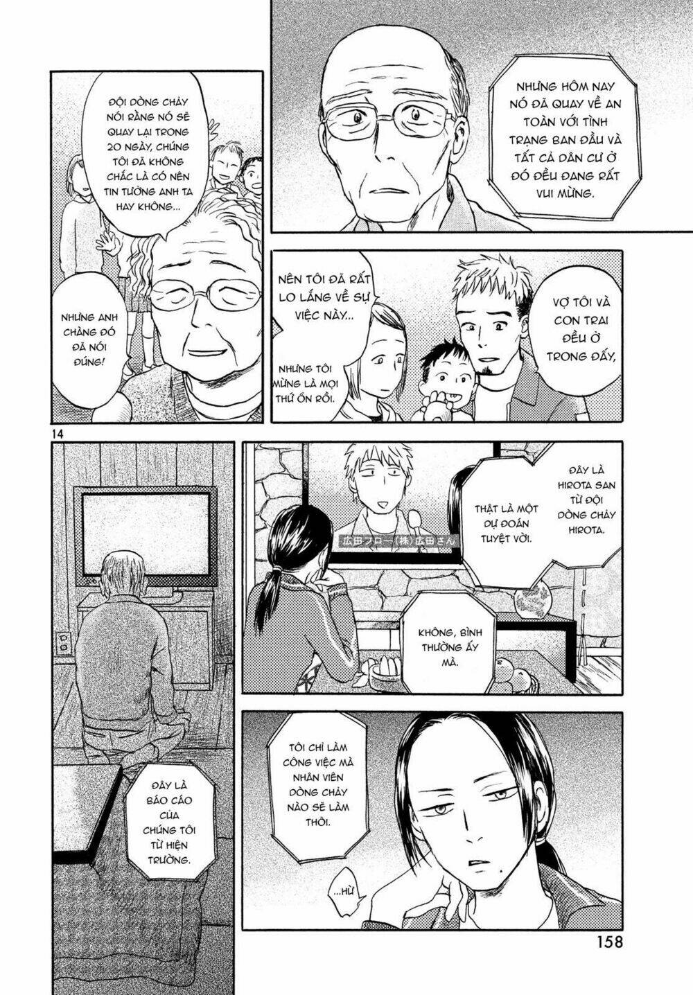Neko Ga Nishi Mukya: Chapter 6