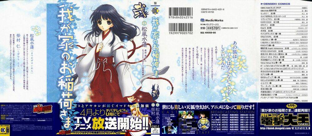 Wagaya no Oinarisama.: Chapter 7