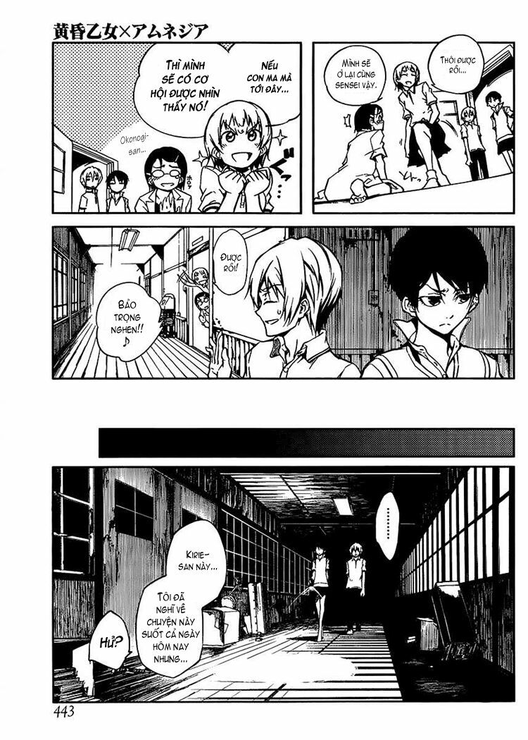 Tasogare Otome X Amnesia: Chapter 11