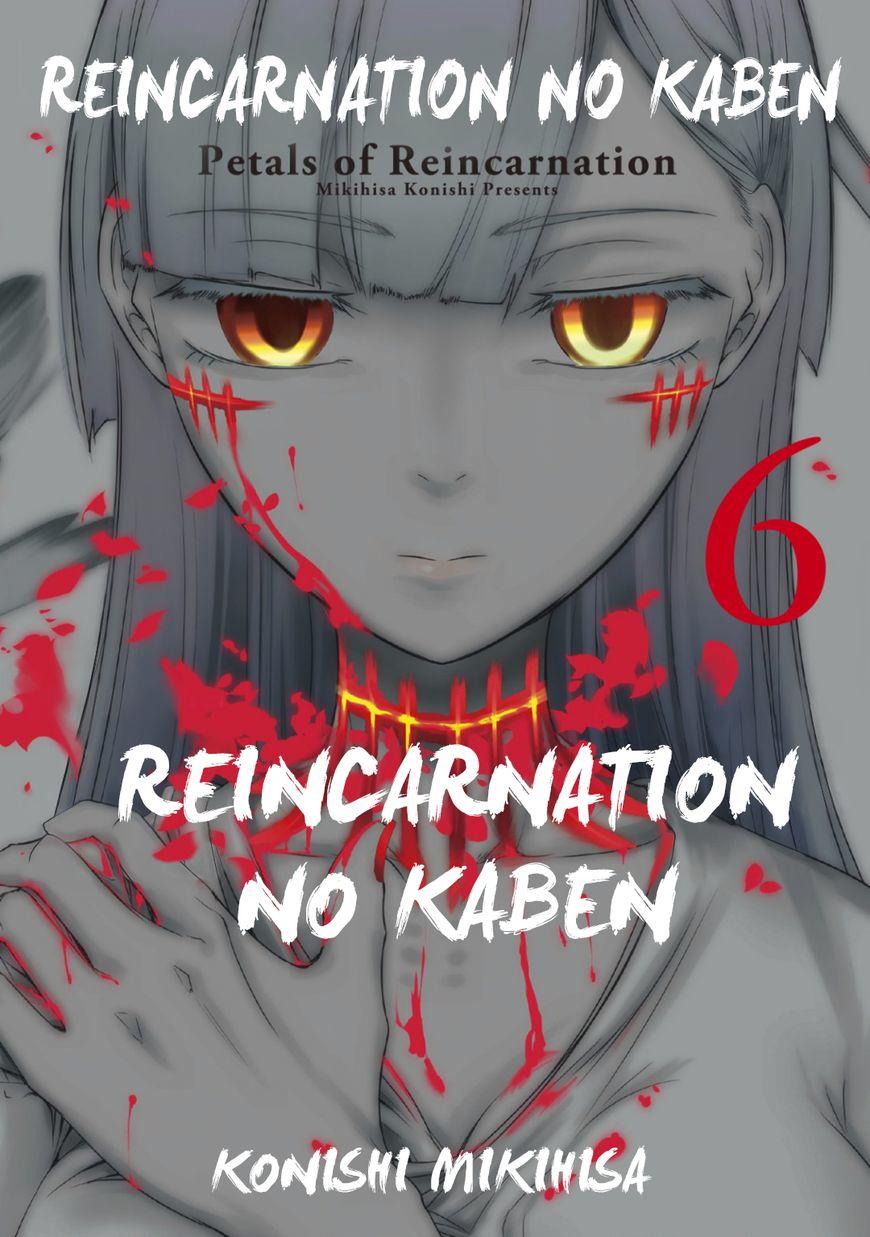 Reincarnation No Kaben: Chapter 27