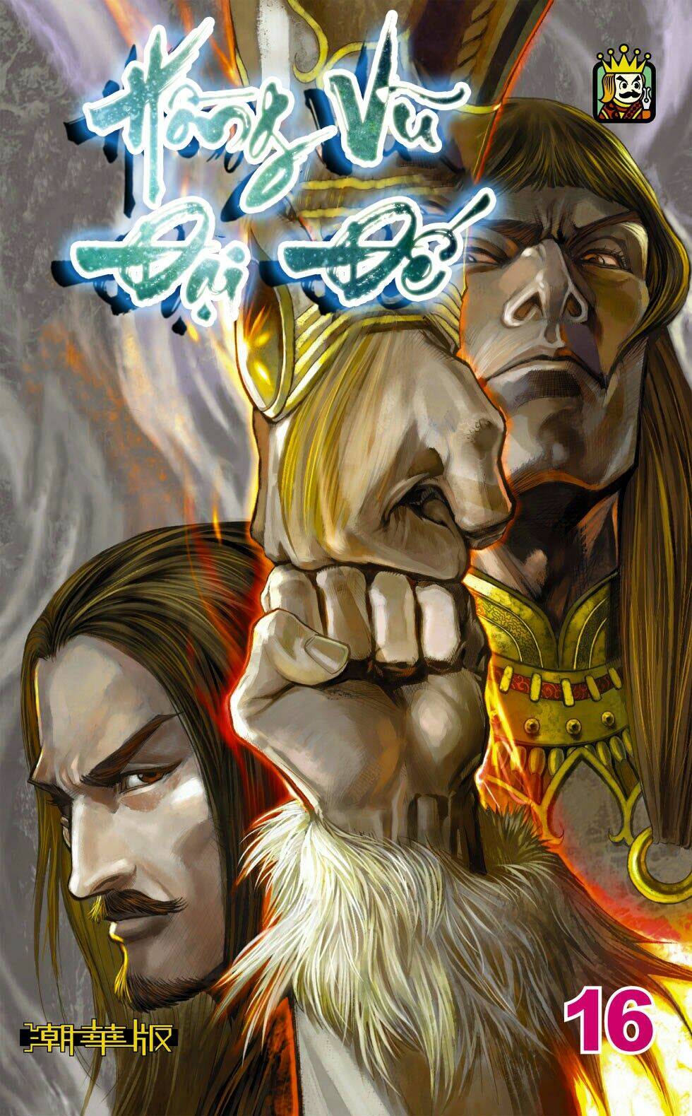 Thiên Tử Truyền Kỳ 6 - Hồng Vũ Đại Đế: Chapter 46