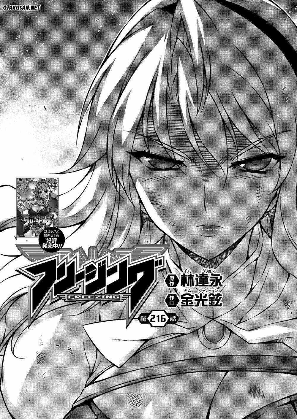 Freezing: Chapter 216