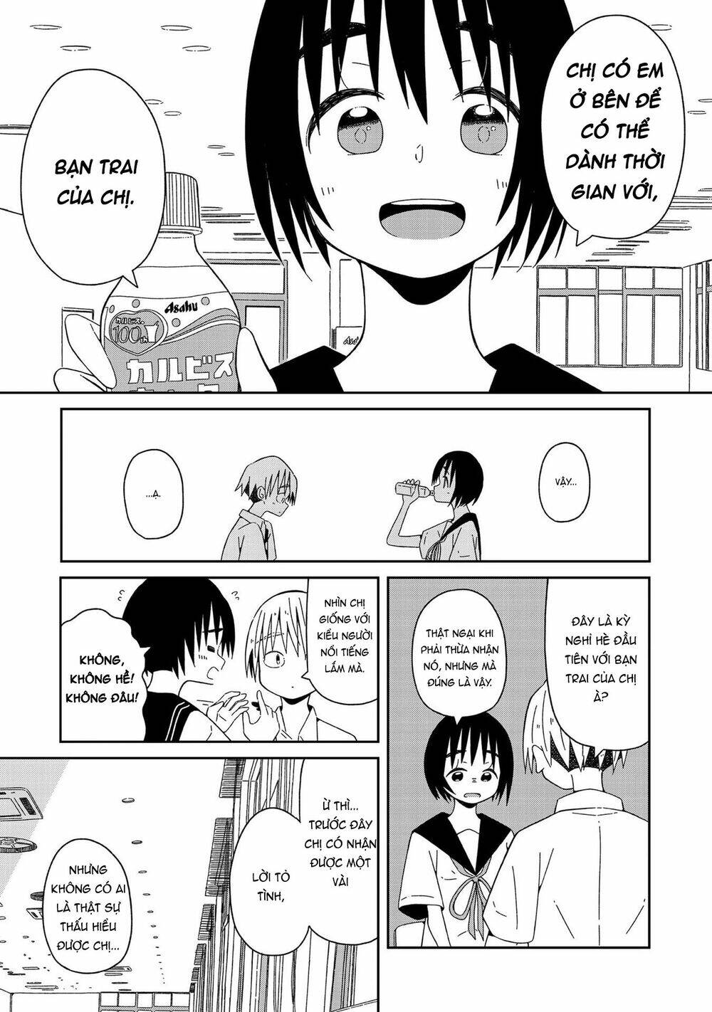 Supernova Wa Kiss No Mae Ni: Chapter 1