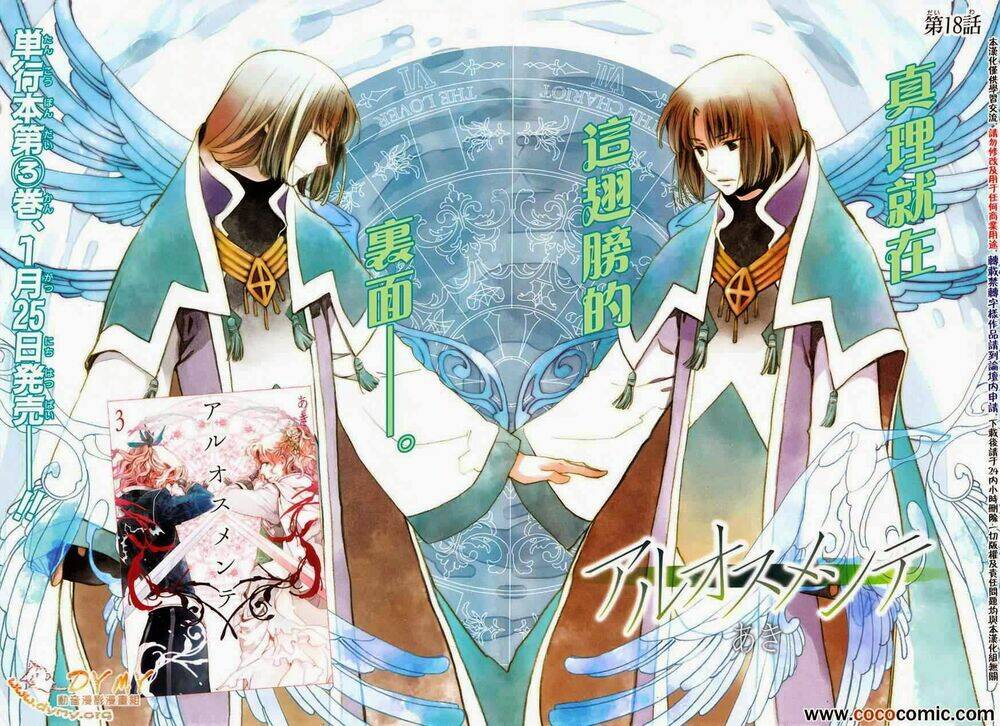 Aruosumente: Chapter 18