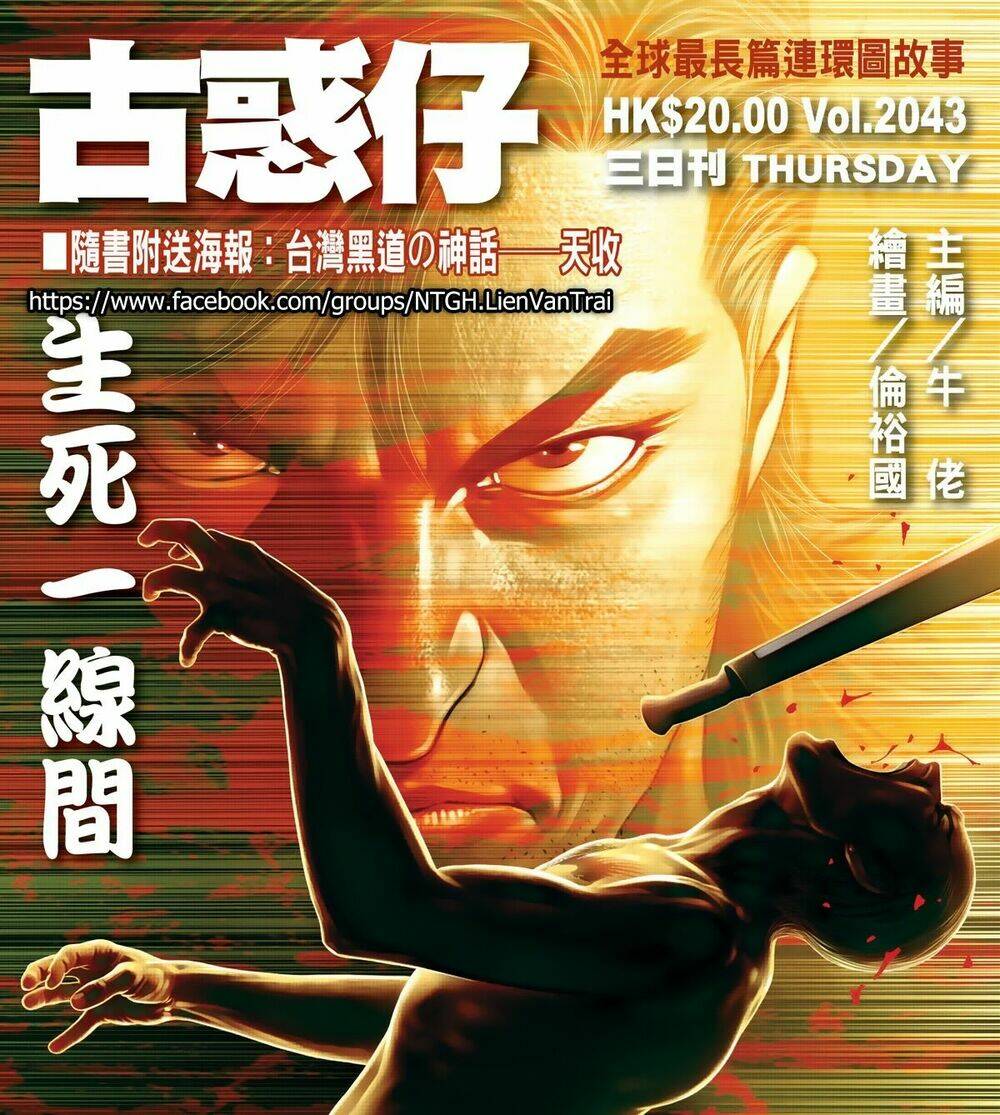 Người Trong Giang Hồ: Chapter 2043