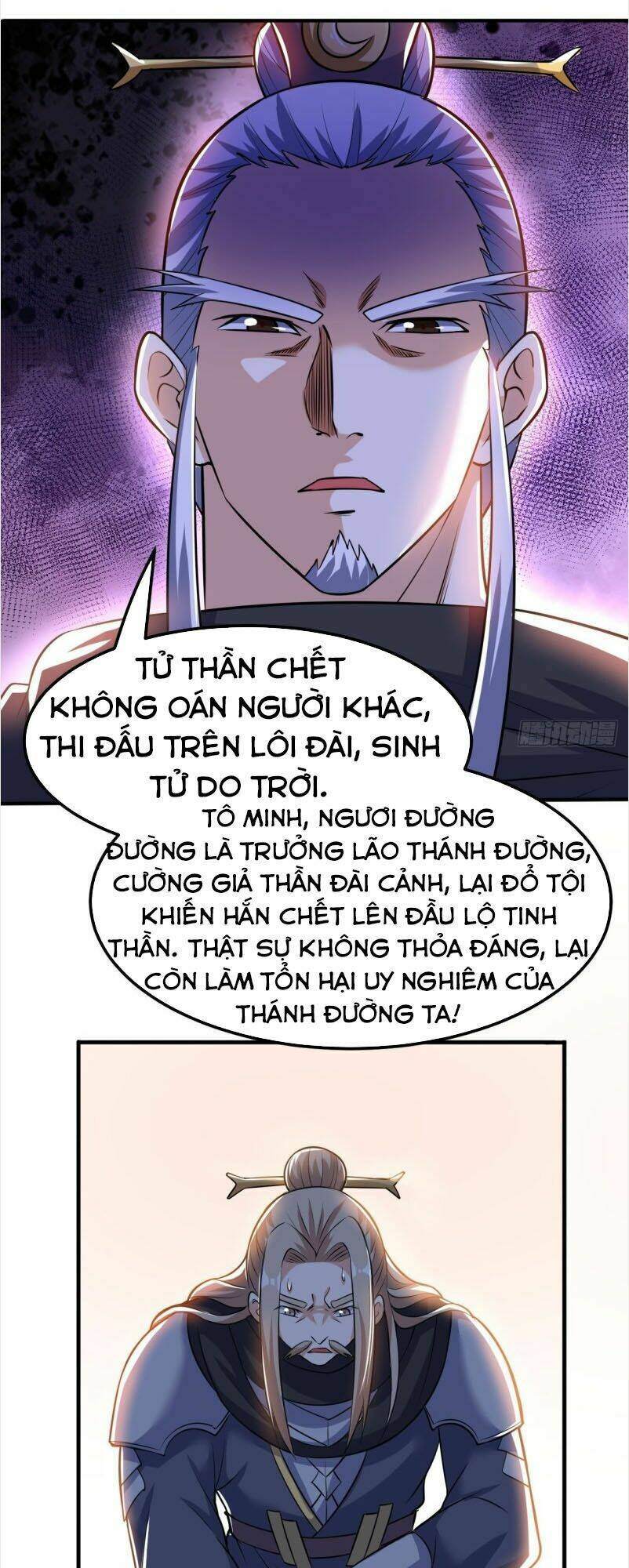 Thần Võ Đế Tôn: Chapter 47