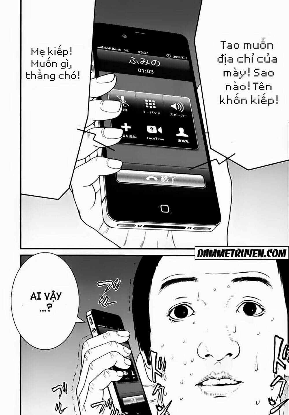 Inu Yashiki: Chapter 20