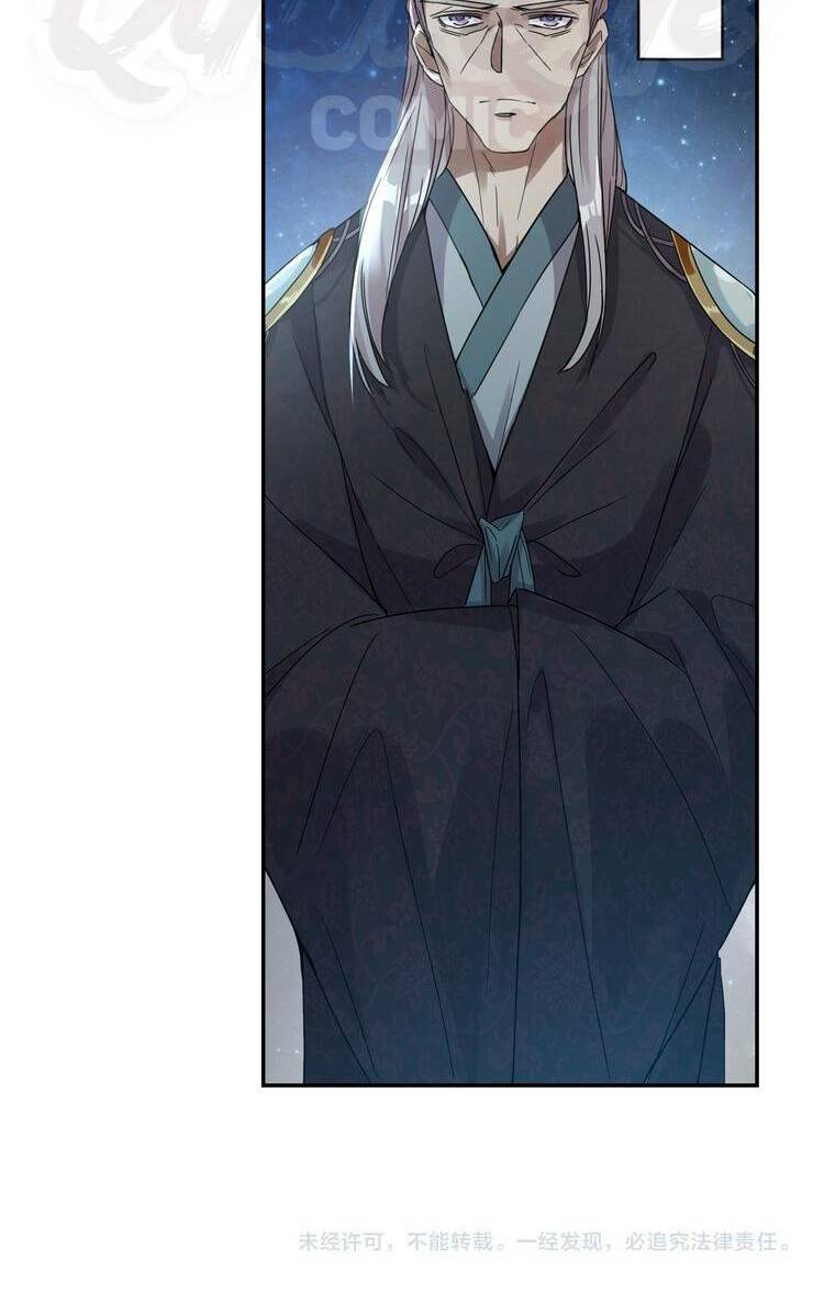 Lục Tích Chi Mộng Yểm Cung: Chapter 28