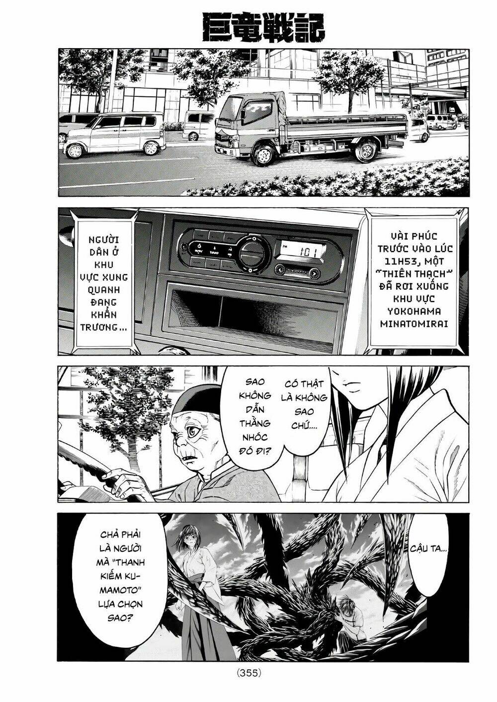 Cự Long Chiến Ký: Chapter 5