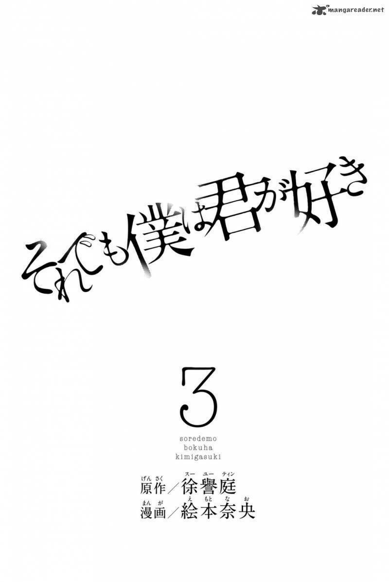 Forget Me Not: Chapter 16