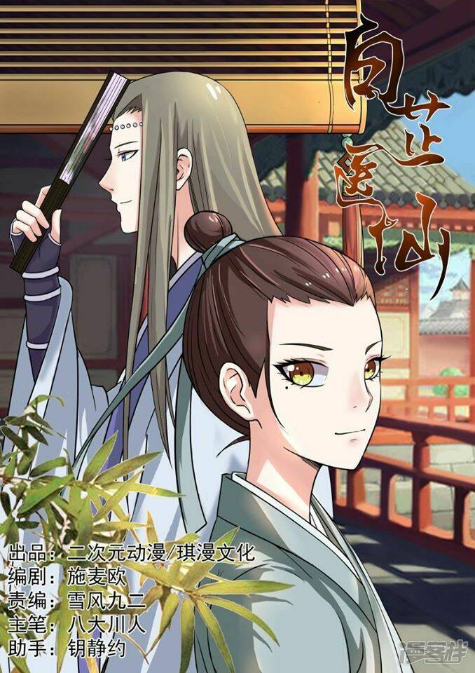 Bạch Chỉ Y Tiên: Chapter 4