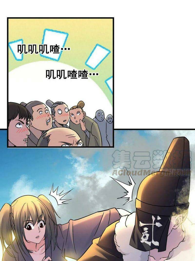 Ta Là Đại Hoàn Đan: Chapter 35