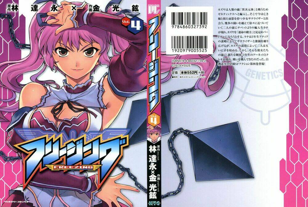 Freezing: Chapter 18