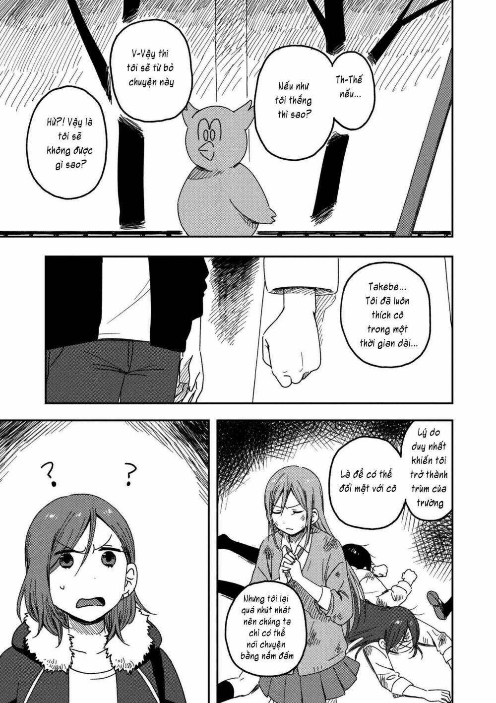 Watashi No Kobushi Wo Uketomete: Chapter 1