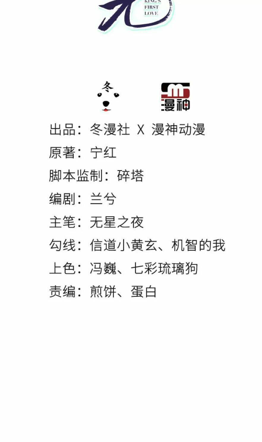 Nàng Trở Thành Bạch Nguyệt Quang Của Vương Gia Bệnh Kiều: Chapter 89