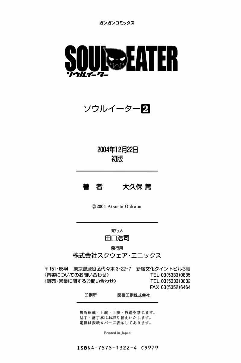 Soul Eater: Chapter 5