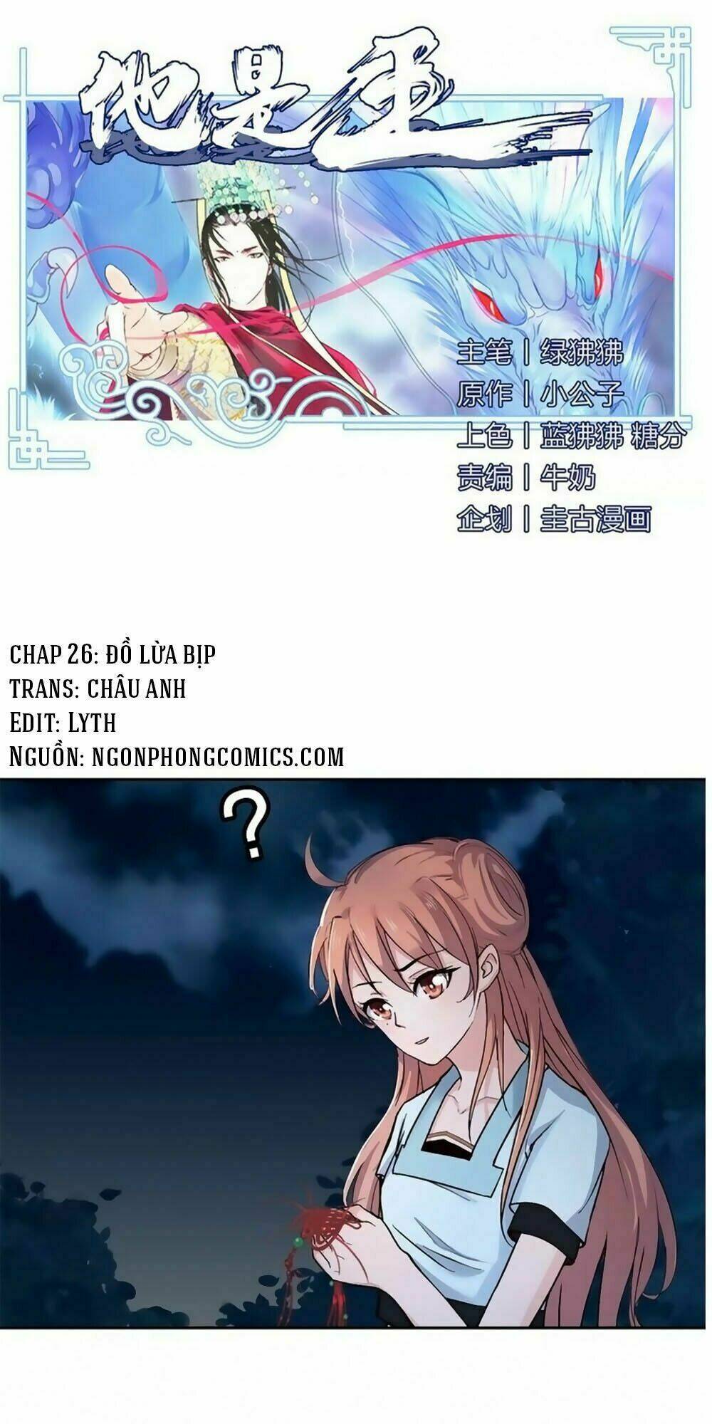 Hắn Ta Là Vua: Chapter 26