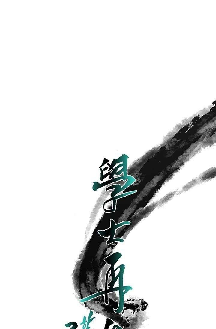 Học Sĩ Tái Sinh: Chapter 100