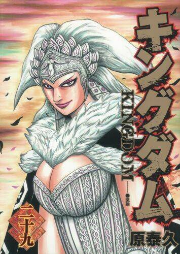 Kingdom Omake: Chapter 1.5