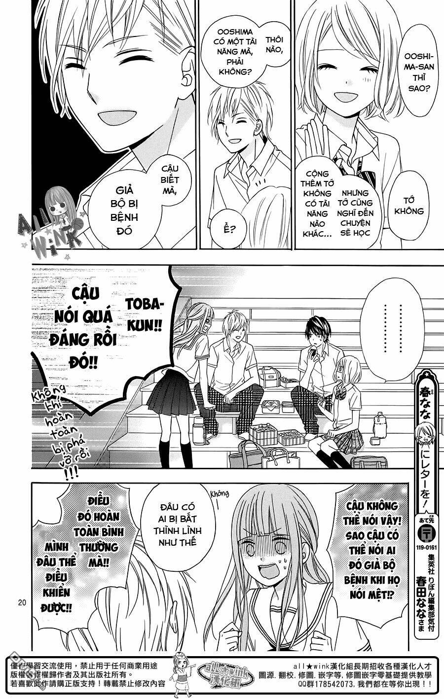 Tsubasa To Hotaru: Chapter 10