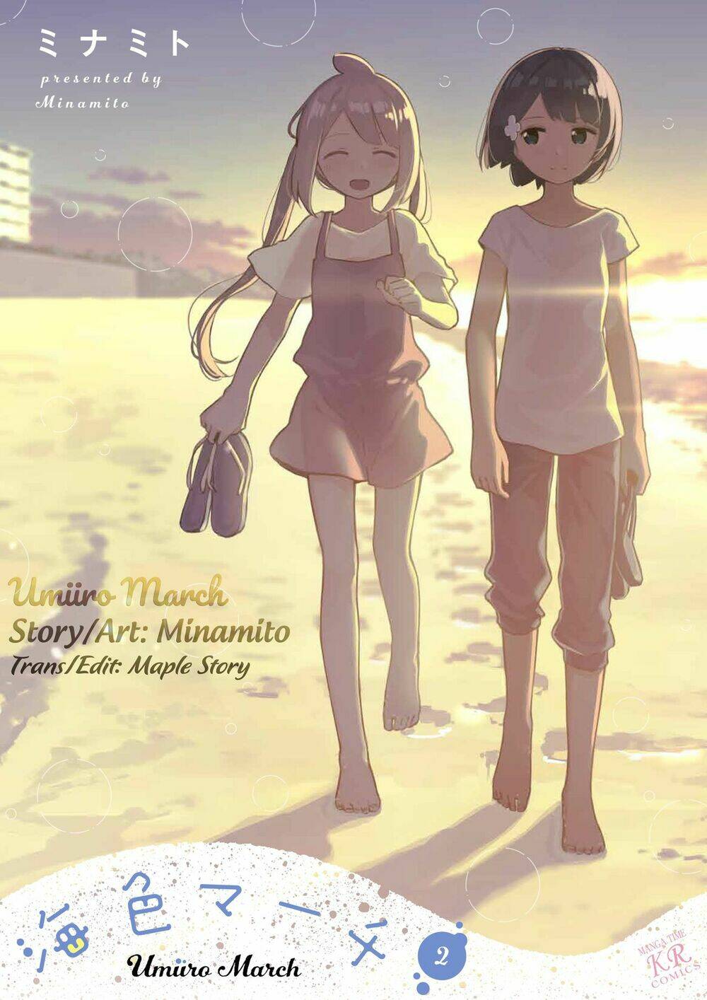 Umiiro March: Chapter 16