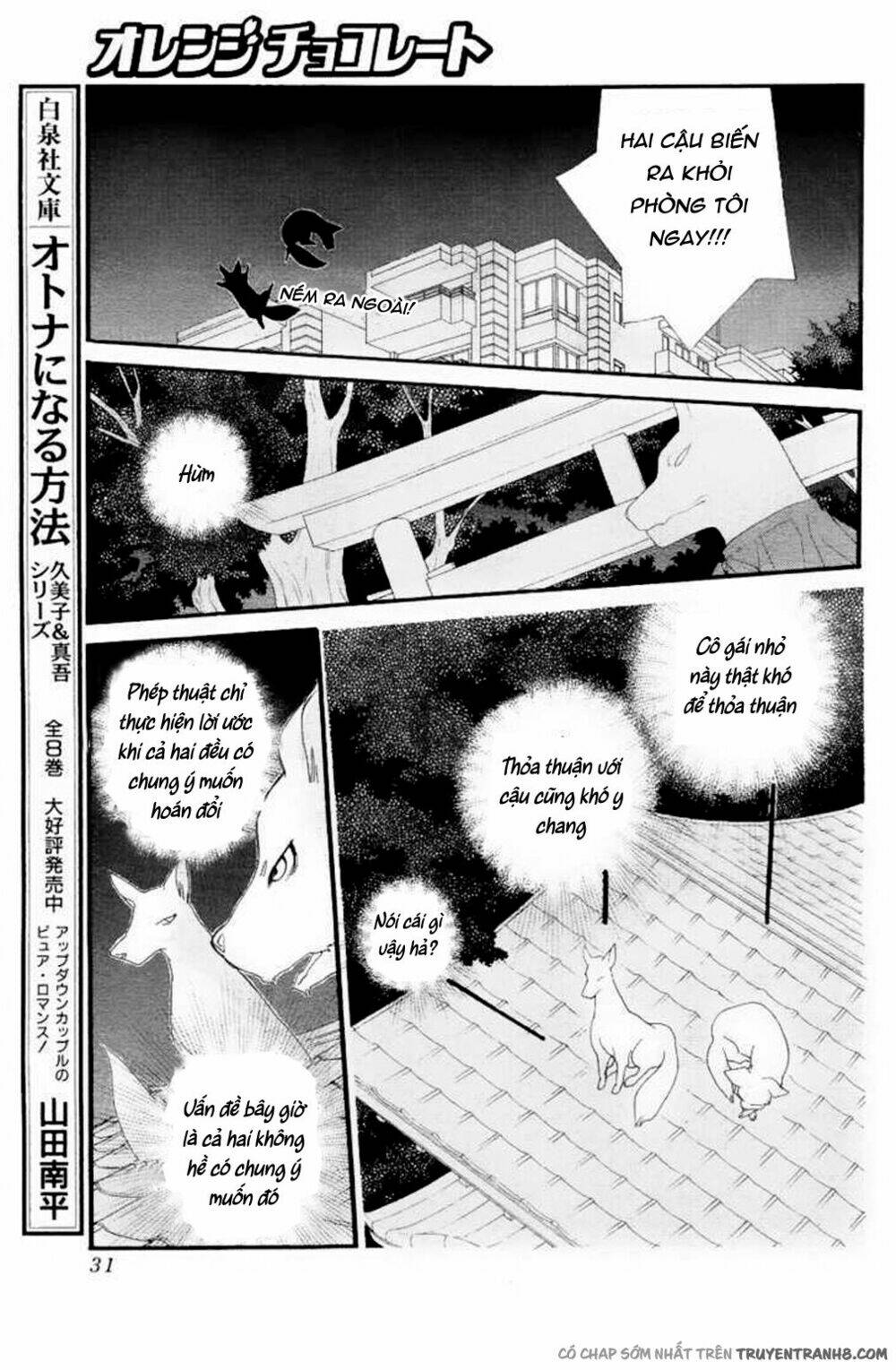 Orange Chocolate: Chapter 10