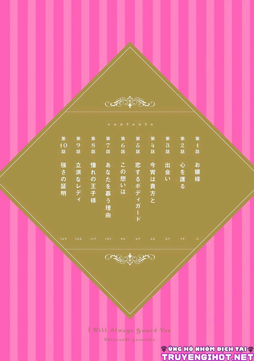 Ojou-Sama Ga Mamorasete Kurenai.: Chapter 1