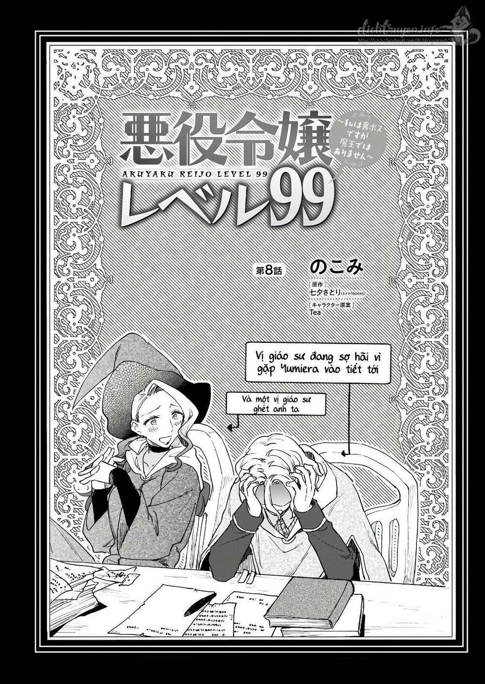Nữ Phụ Phản Diện Lv99! Tôi Là Trùm Cuối Nhưng Không Phải Là Ma Vương!: Chapter 8
