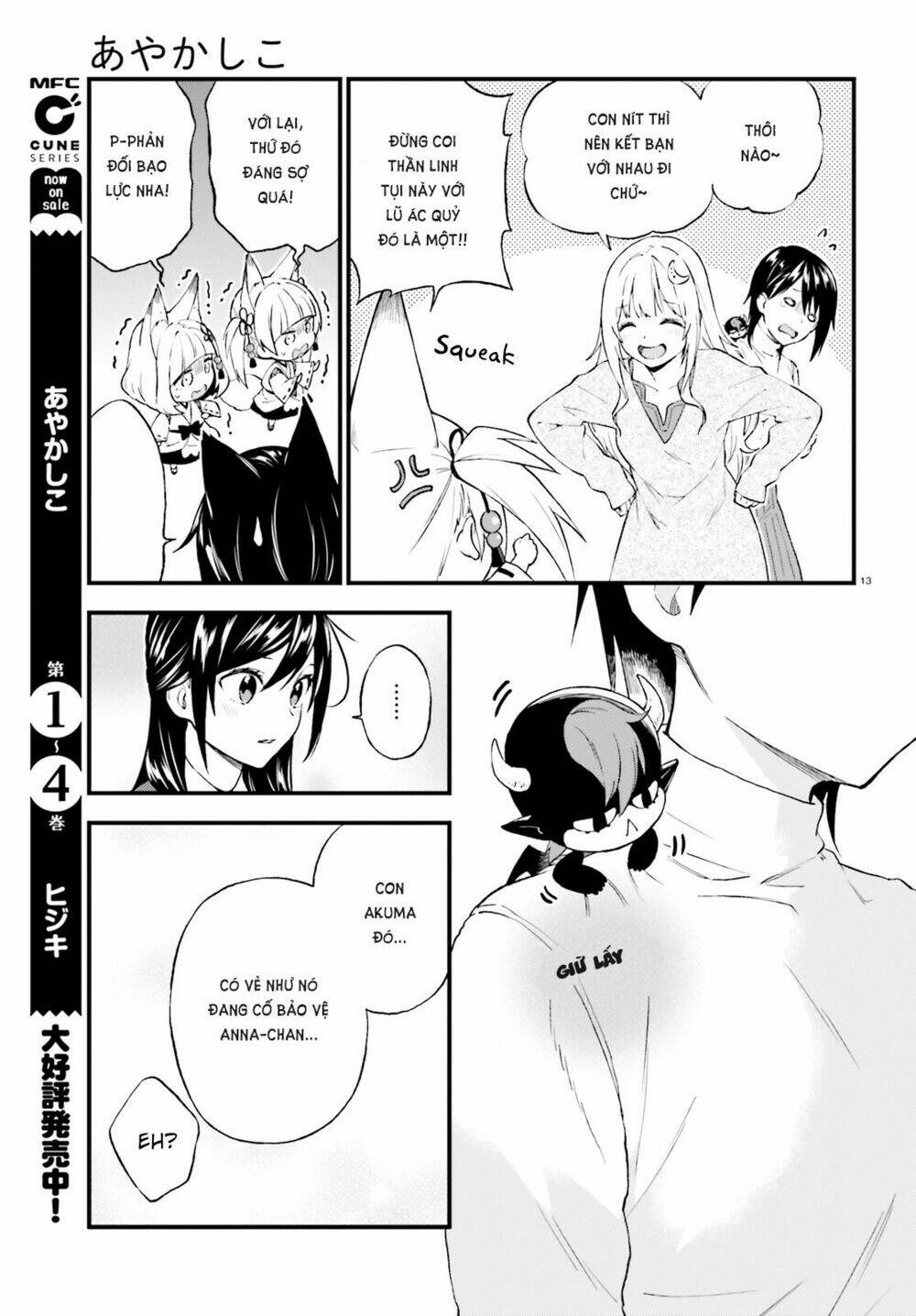 Ayakashiko: Chapter 38