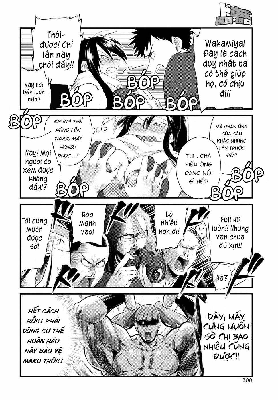 Do Chokkyuu Kareshi X Kanojo: Chapter 8