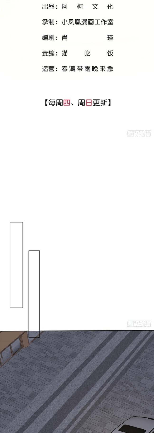 Boss Là Kim Chủ Của Tôi: Chapter 32