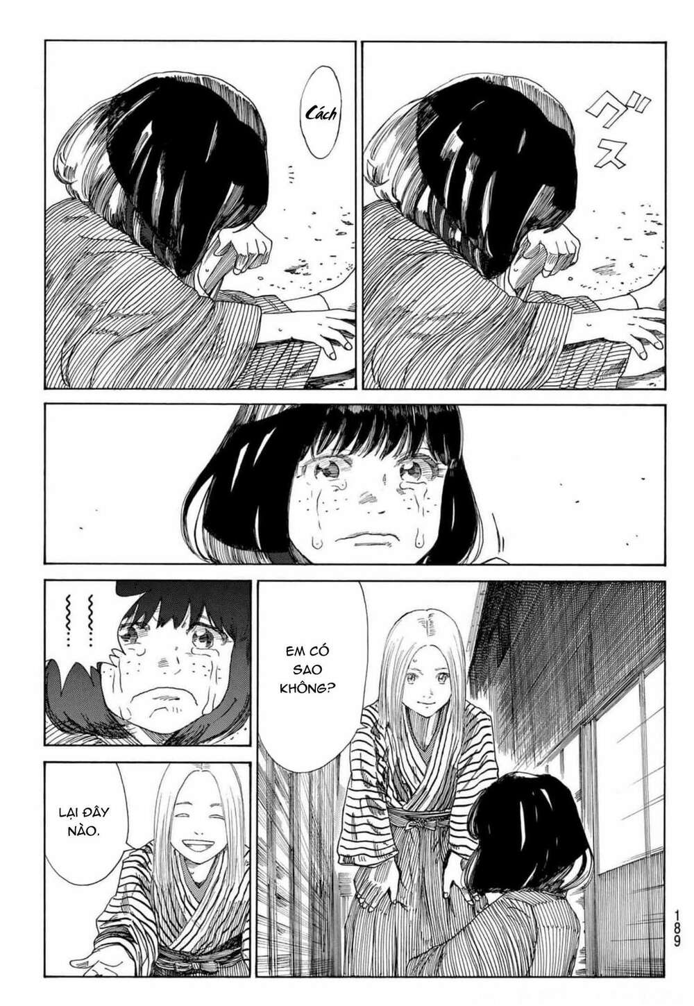 Ao No Miburo: Chapter 3