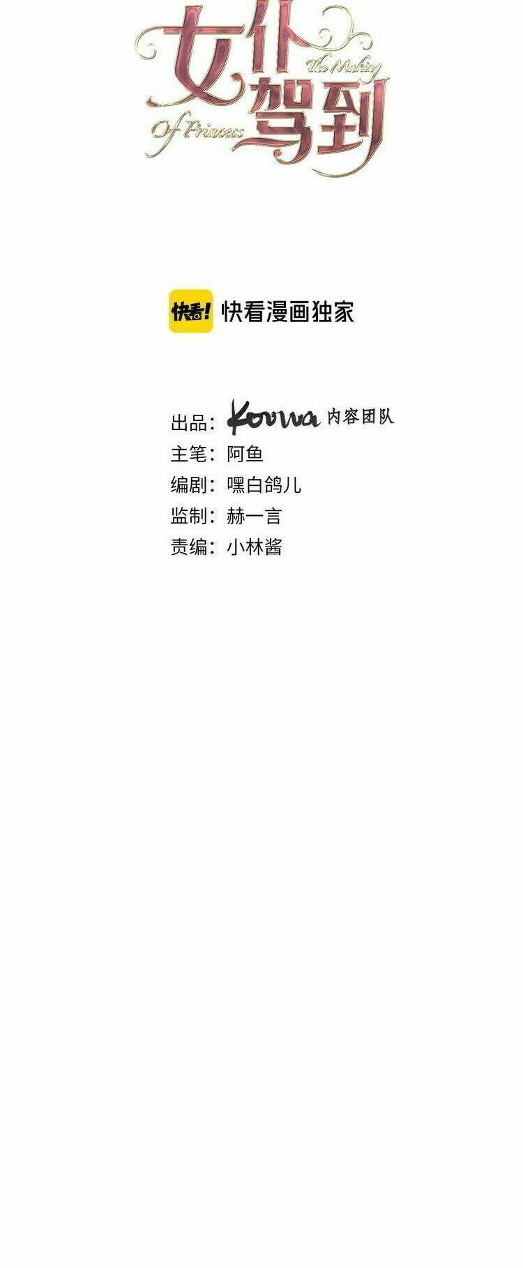 Hầu Nữ Giá Đáo: Chapter 20