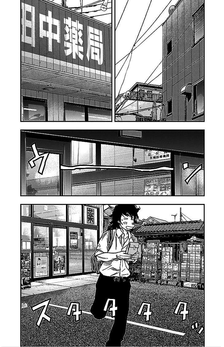 Clover: Chapter 294