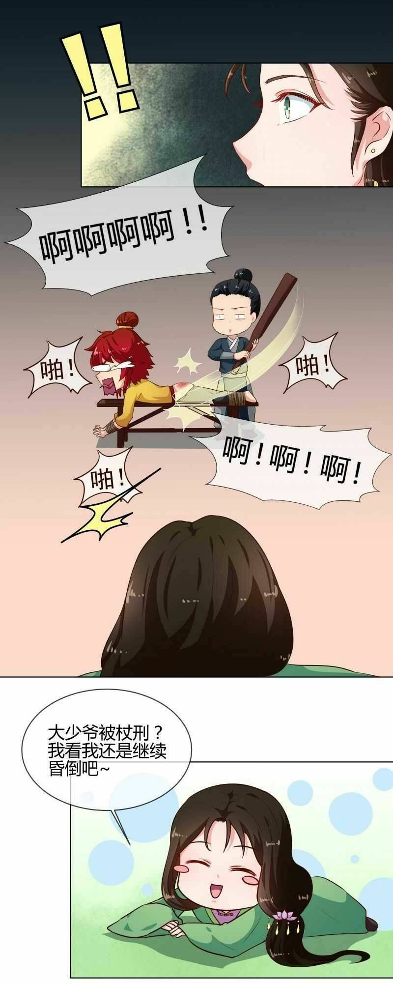 Thiên Tài Tiểu Độc Phi: Chapter 77