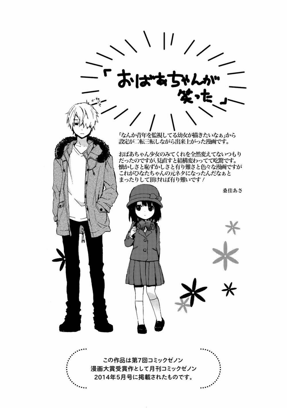 Roujoteki Shoujo Hinata-Chan: Chapter 25