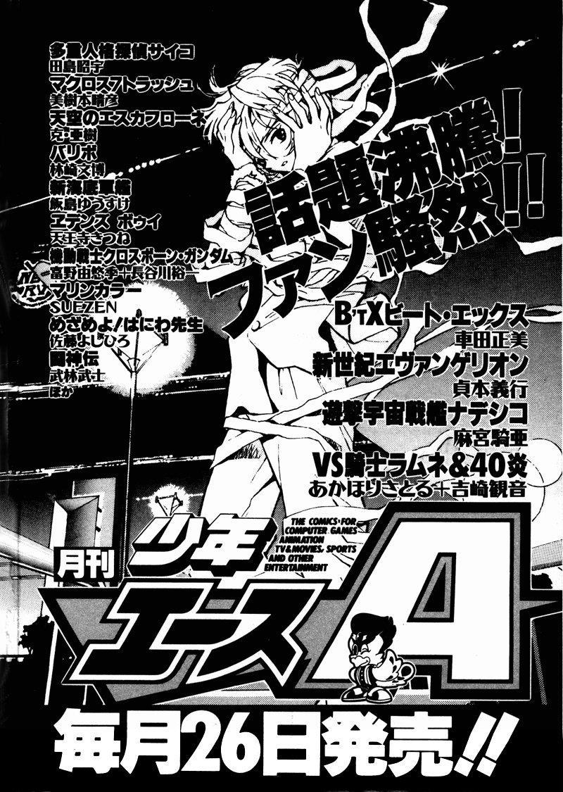 Shin Seiki Evangelion: Chapter 19