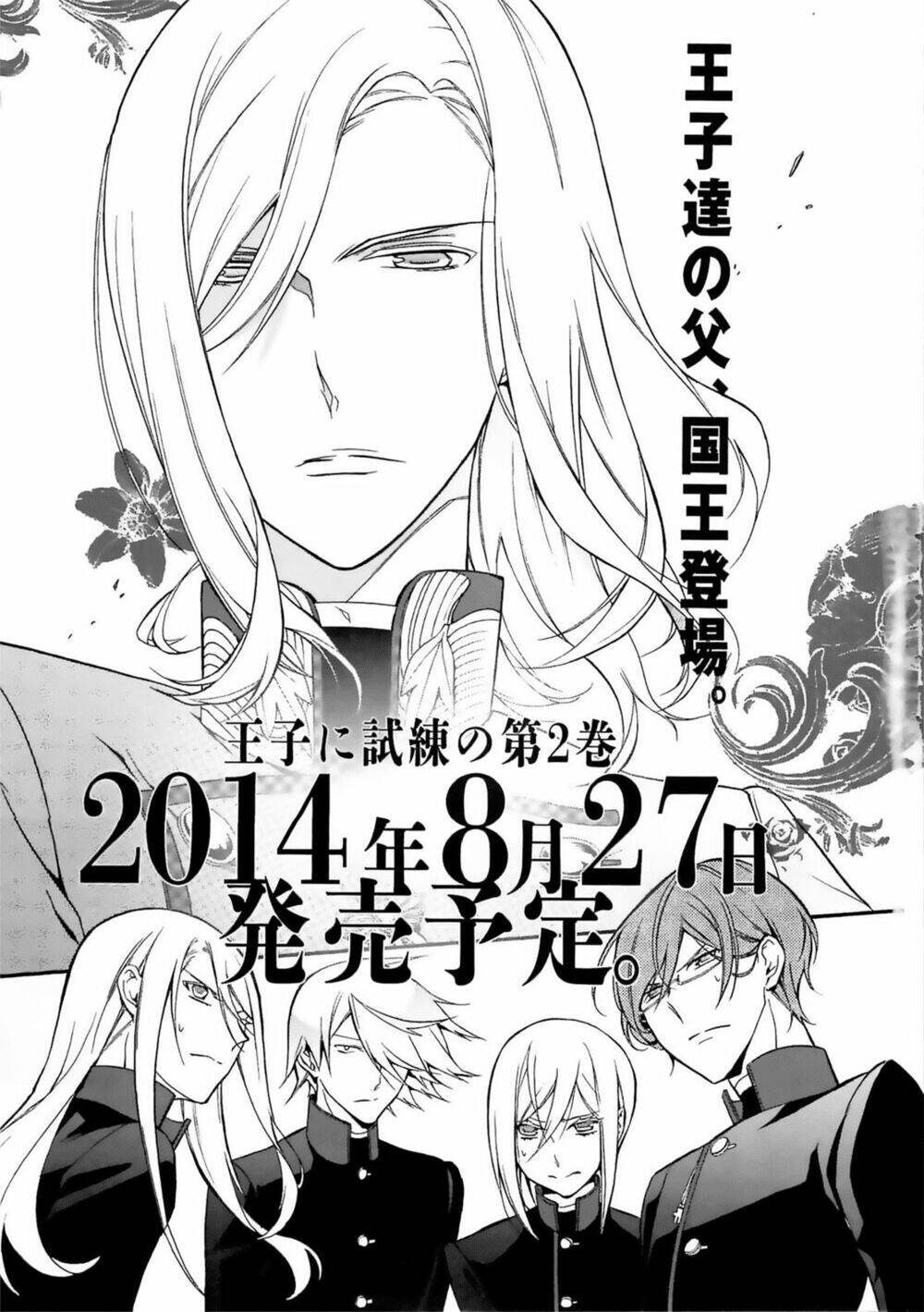 Oushitsu Kyoushi Haine: Chapter 7