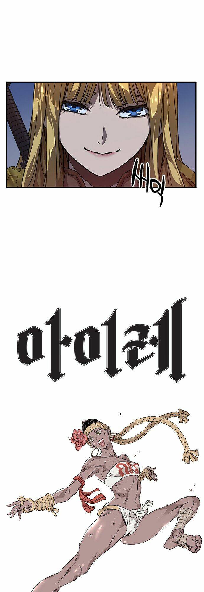 Aire: Chapter 7