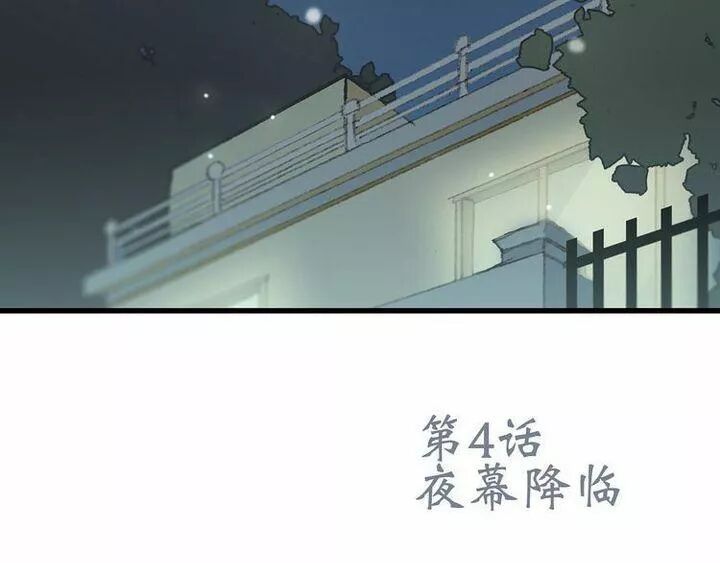 Con Tim Rung Động: Chapter 4