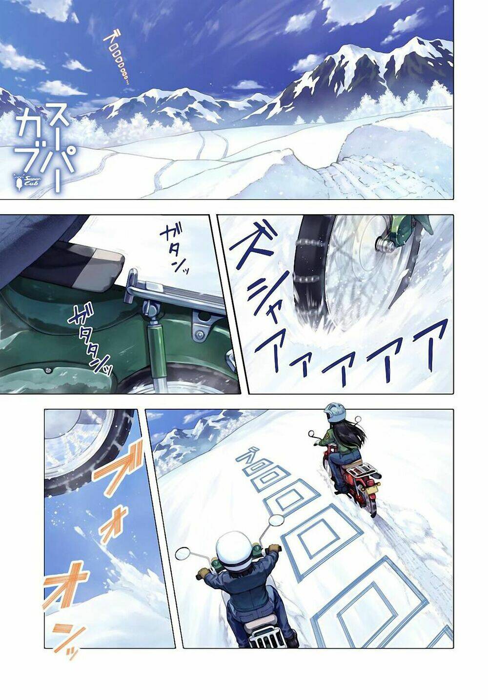 Super Cub: Chapter 22