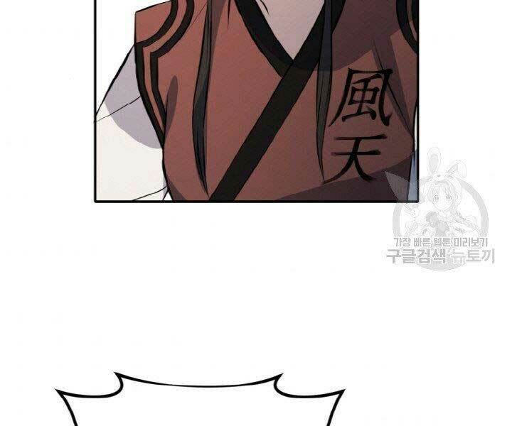 Thiên Hạ Đệ Nhất Phiêu Sĩ: Chapter 14