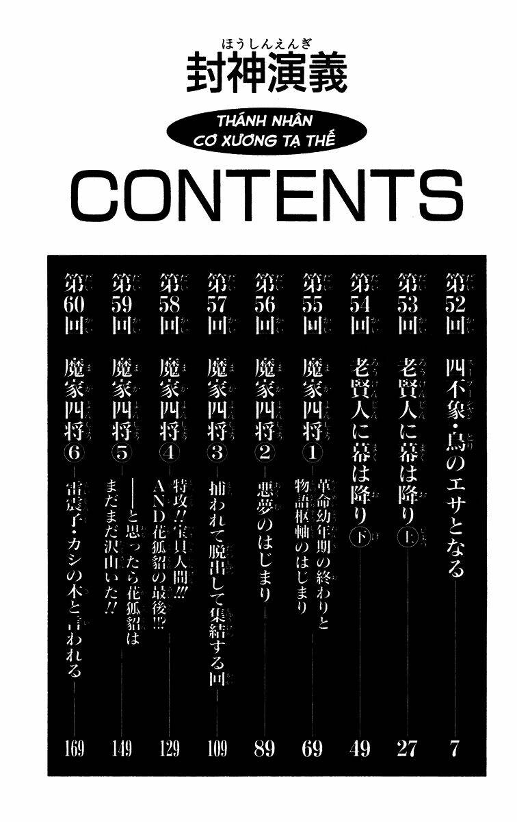 Bảng Phong Thần: Chapter 52