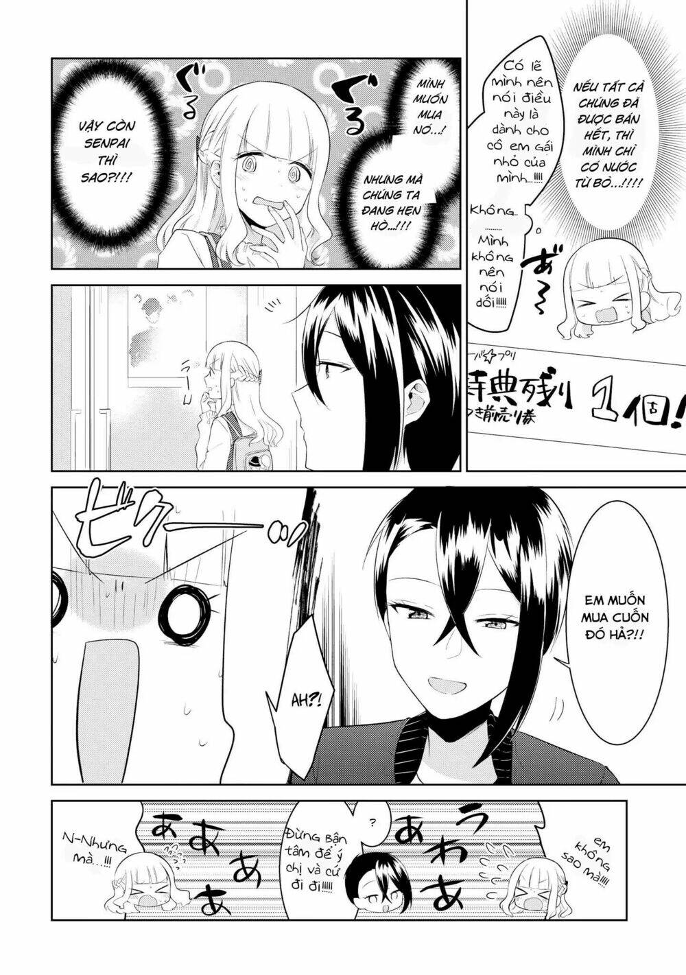 Ikemen Sugidesu Shiki-Senpai!: Chapter 3