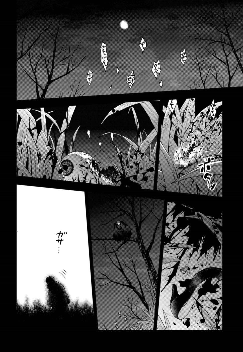 Fate/Stay Night Heaven's Feel: Chapter 46