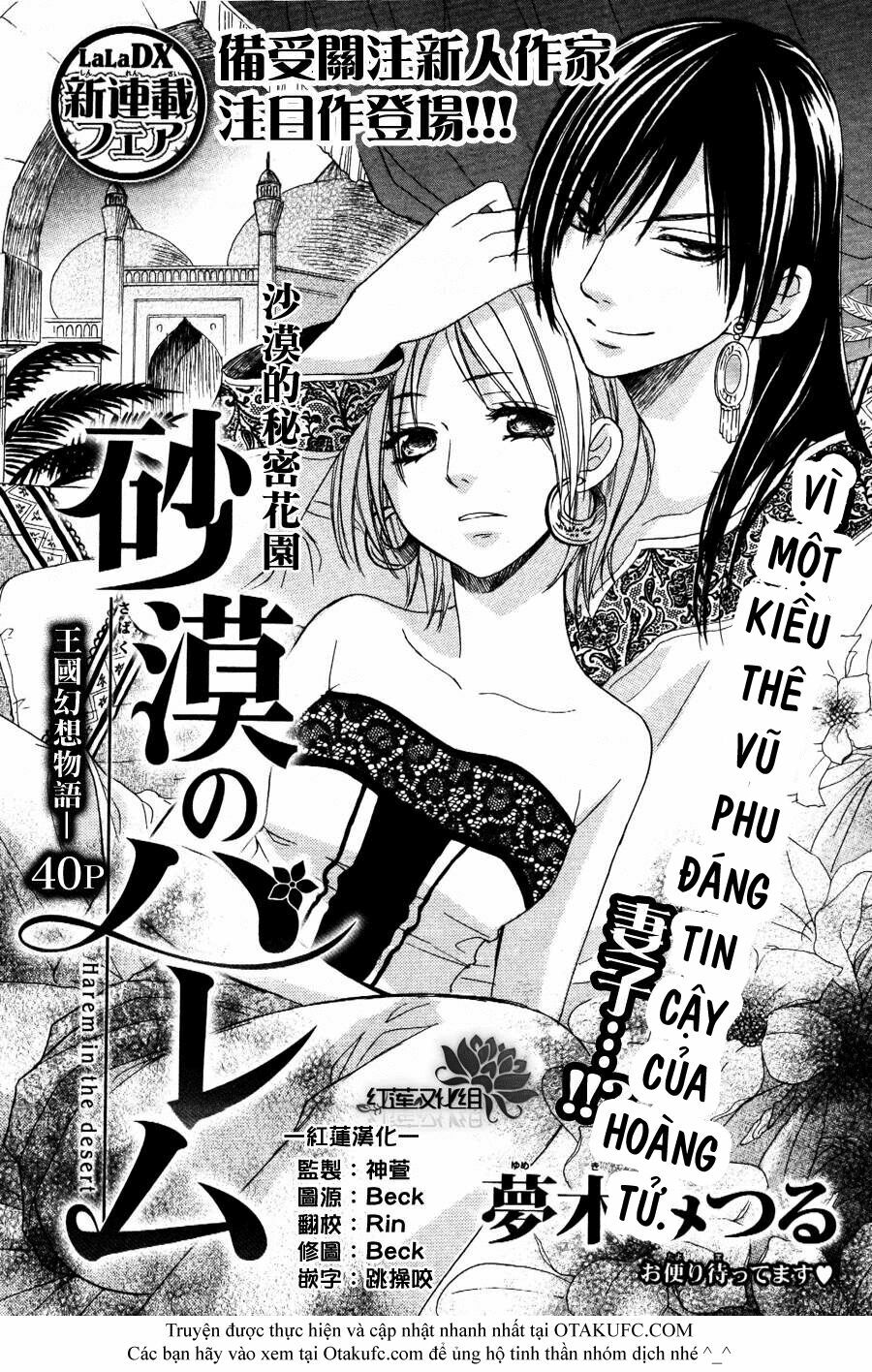 Sabaku no Harem: Chapter 1